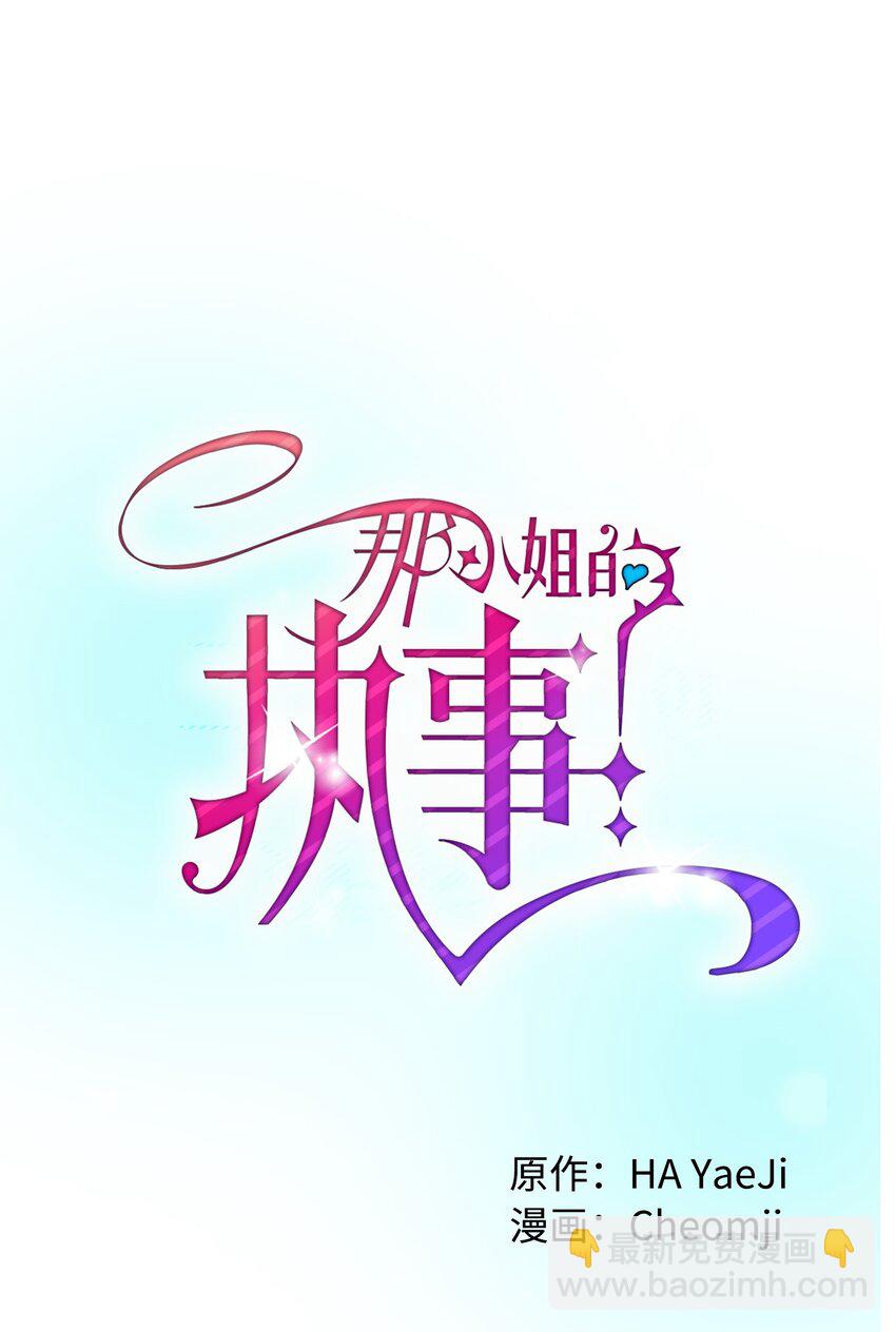 01 初遇兰斯洛(1/2)-第1话