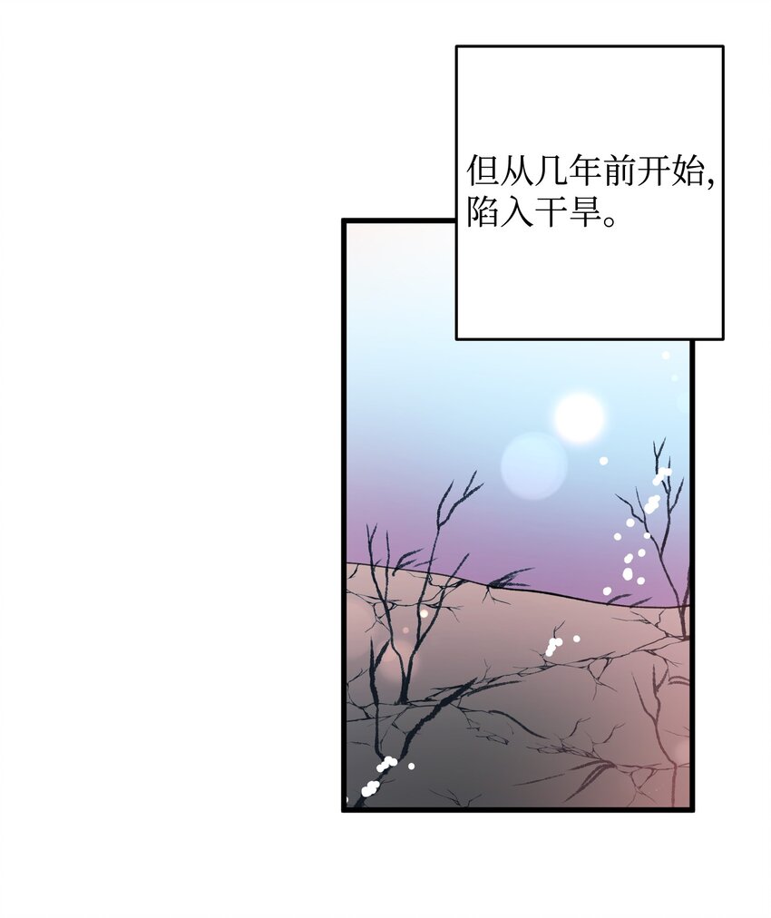 11 订婚交易(1/2)-第11话