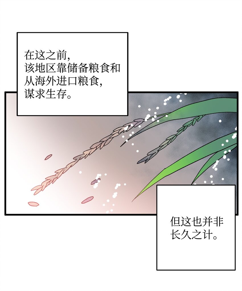 11 订婚交易(1/2)-第11话