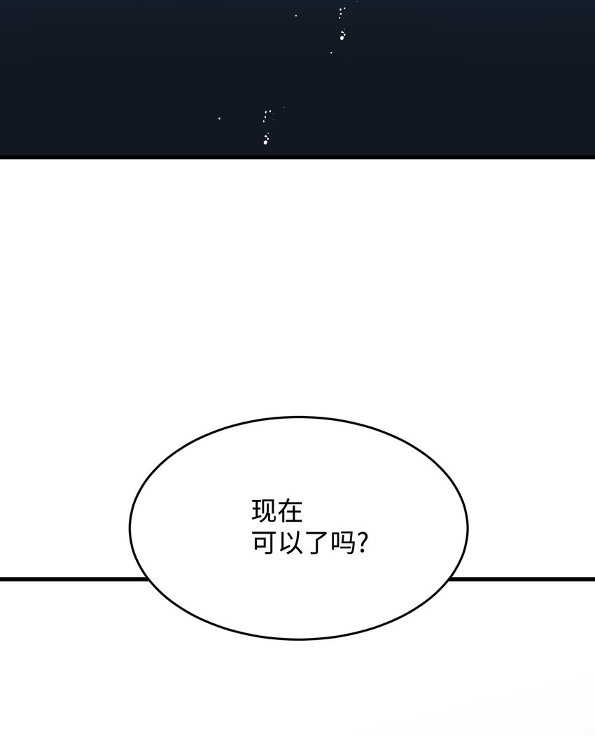 11 订婚交易(1/2)-第11话