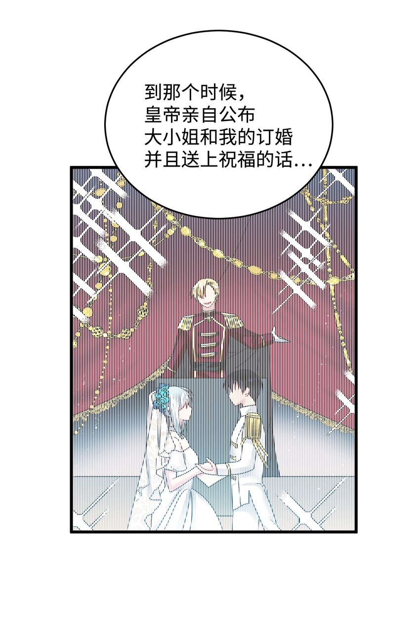 11 订婚交易(1/2)-第11话