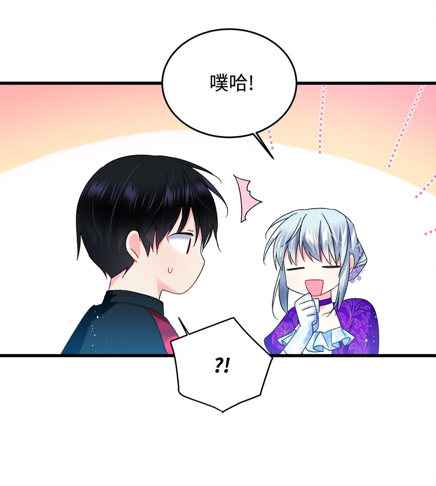 11 订婚交易(1/2)-第11话
