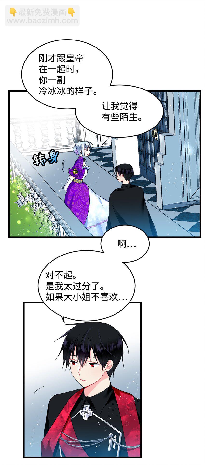 11 订婚交易(1/2)-第11话