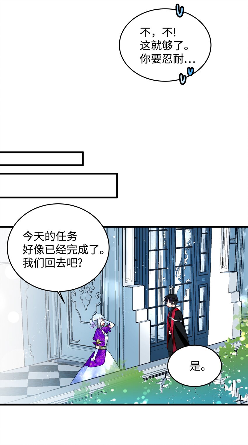 11 订婚交易(1/2)-第11话