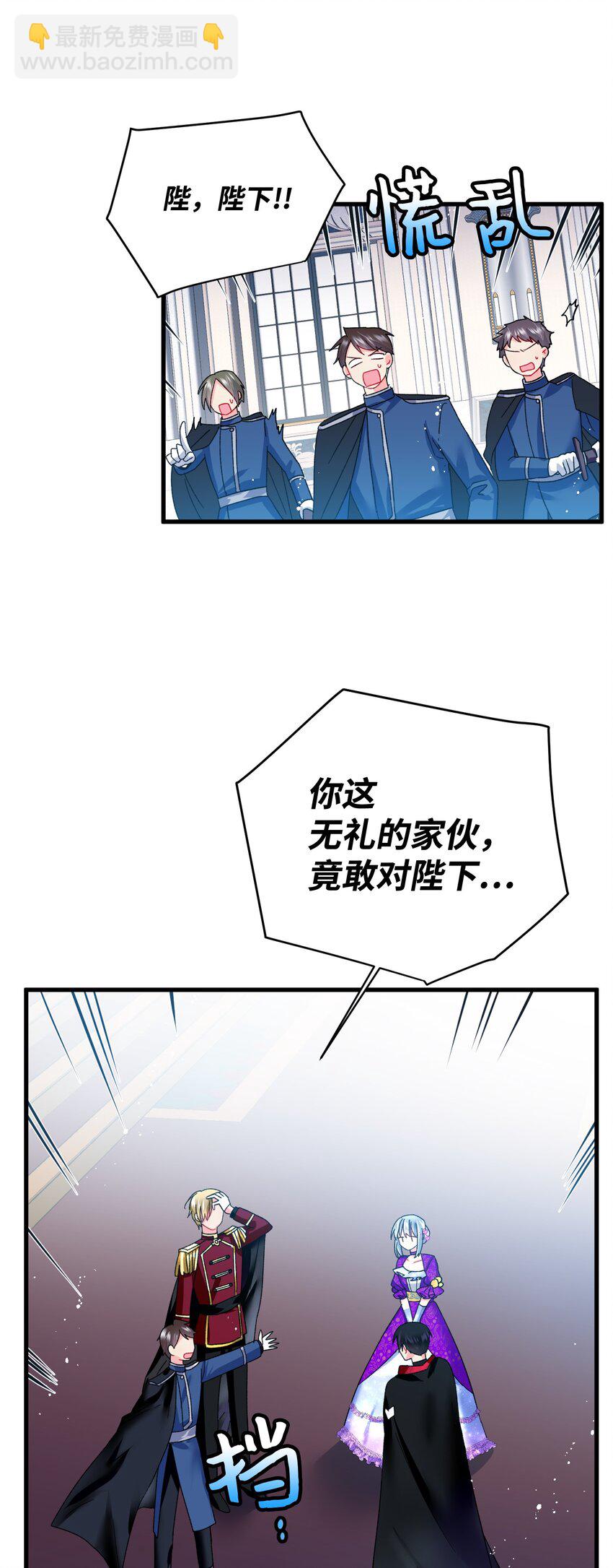 11 订婚交易(1/2)-第11话