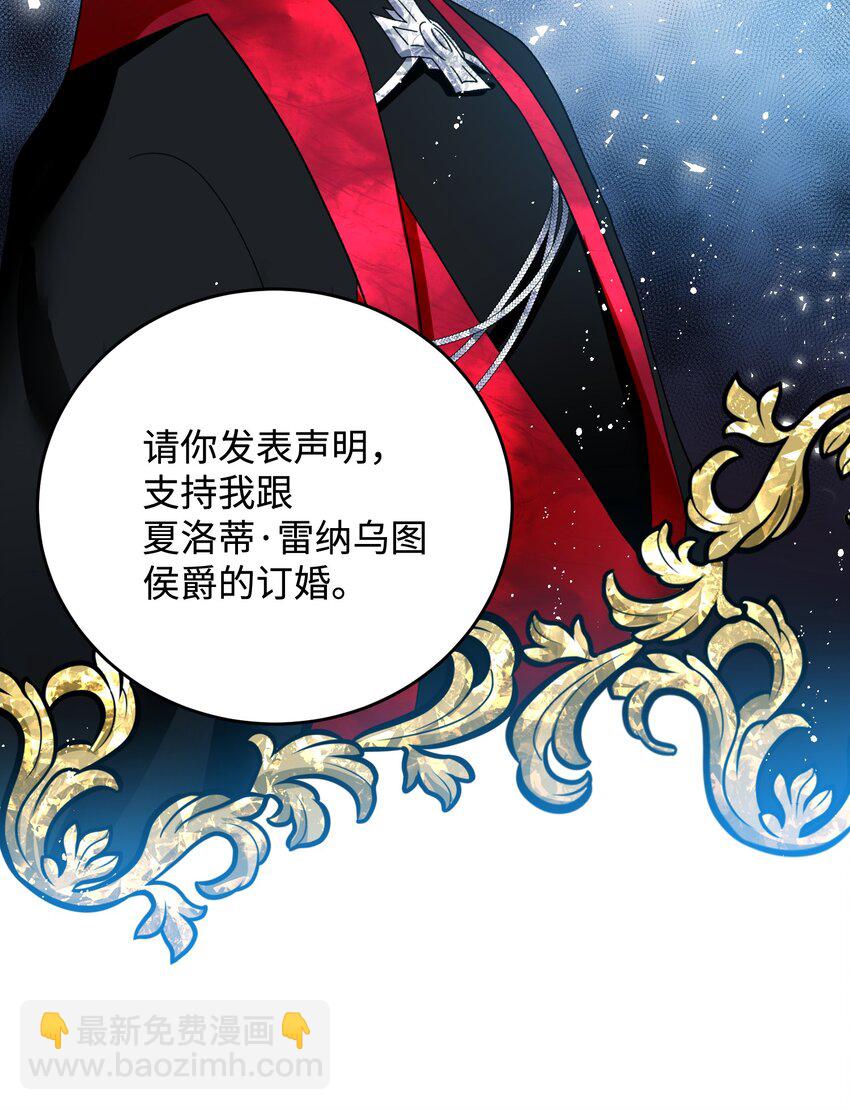 11 订婚交易(1/2)-第11话