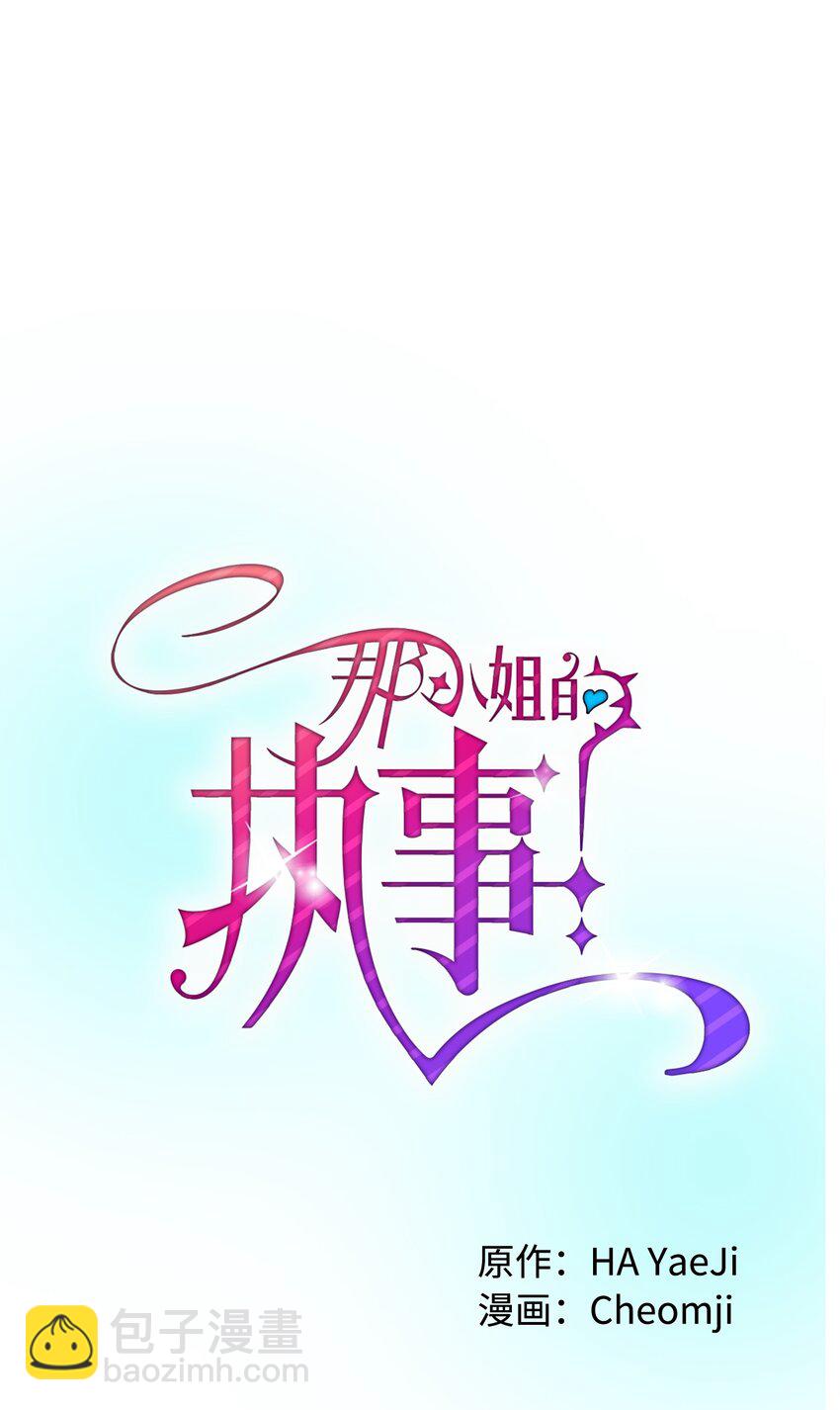 13 施法降雨(1/2)-第13话