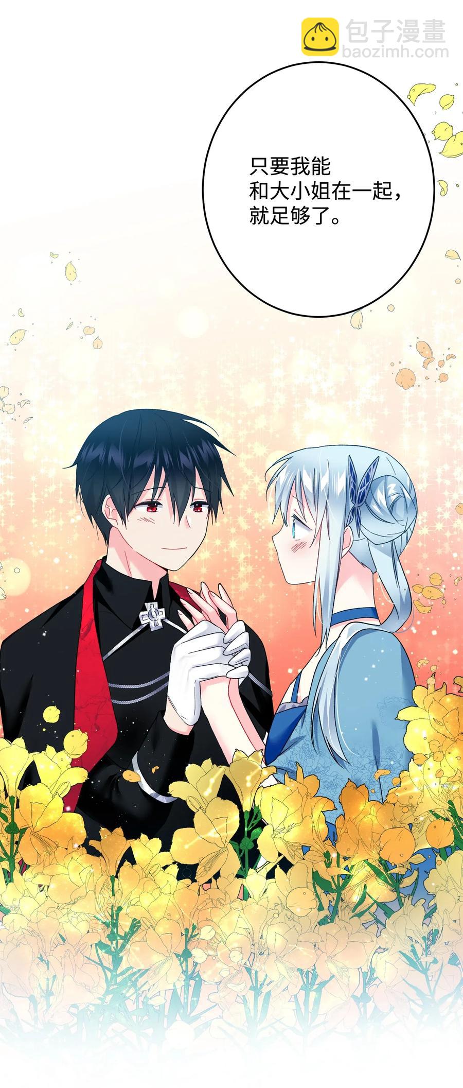 15 舞会(1/2)-第15话