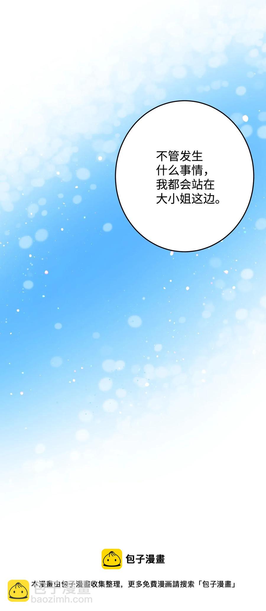 15 舞会(1/2)-第15话