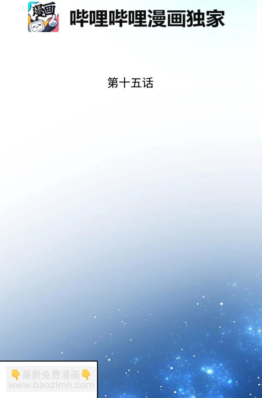 15 舞会(1/2)-第15话
