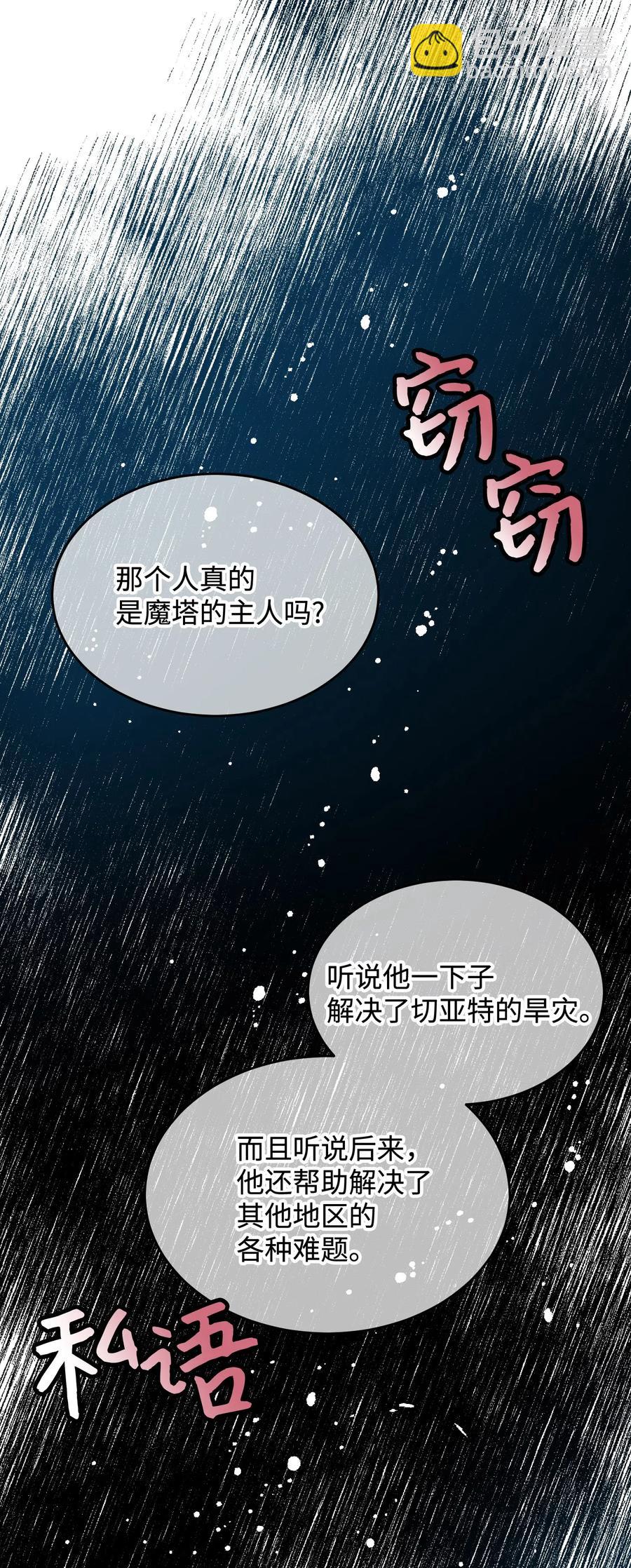15 舞会(1/2)-第15话