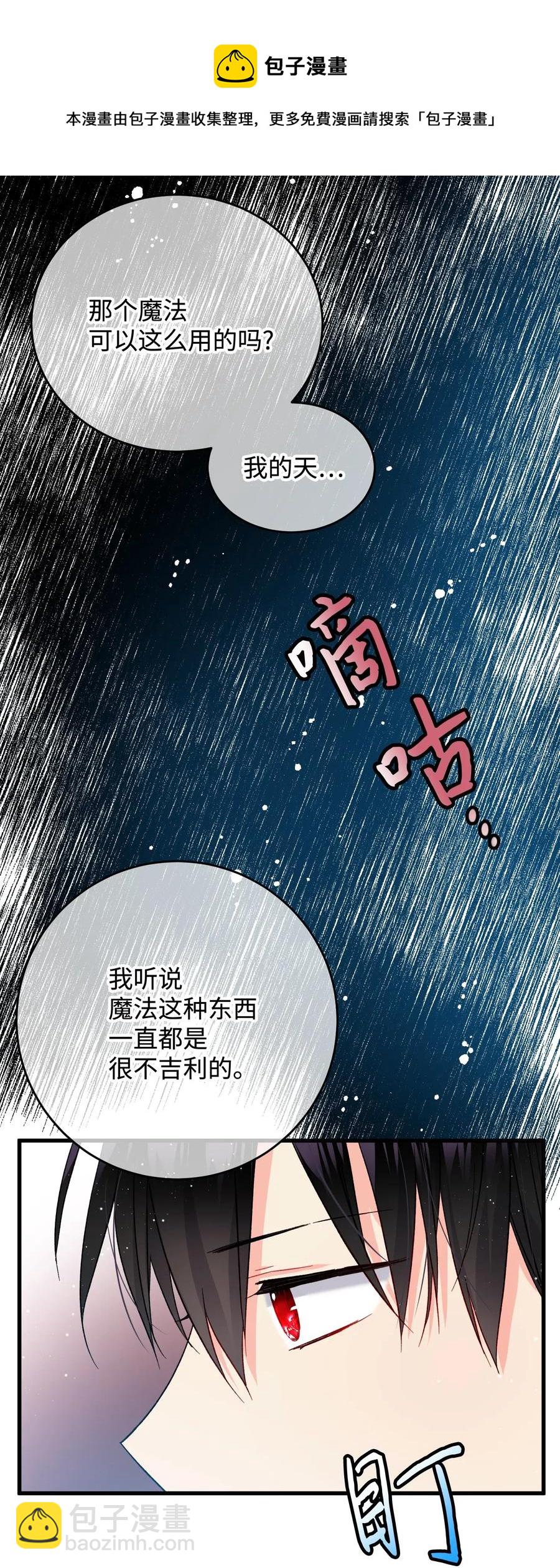15 舞会(1/2)-第15话