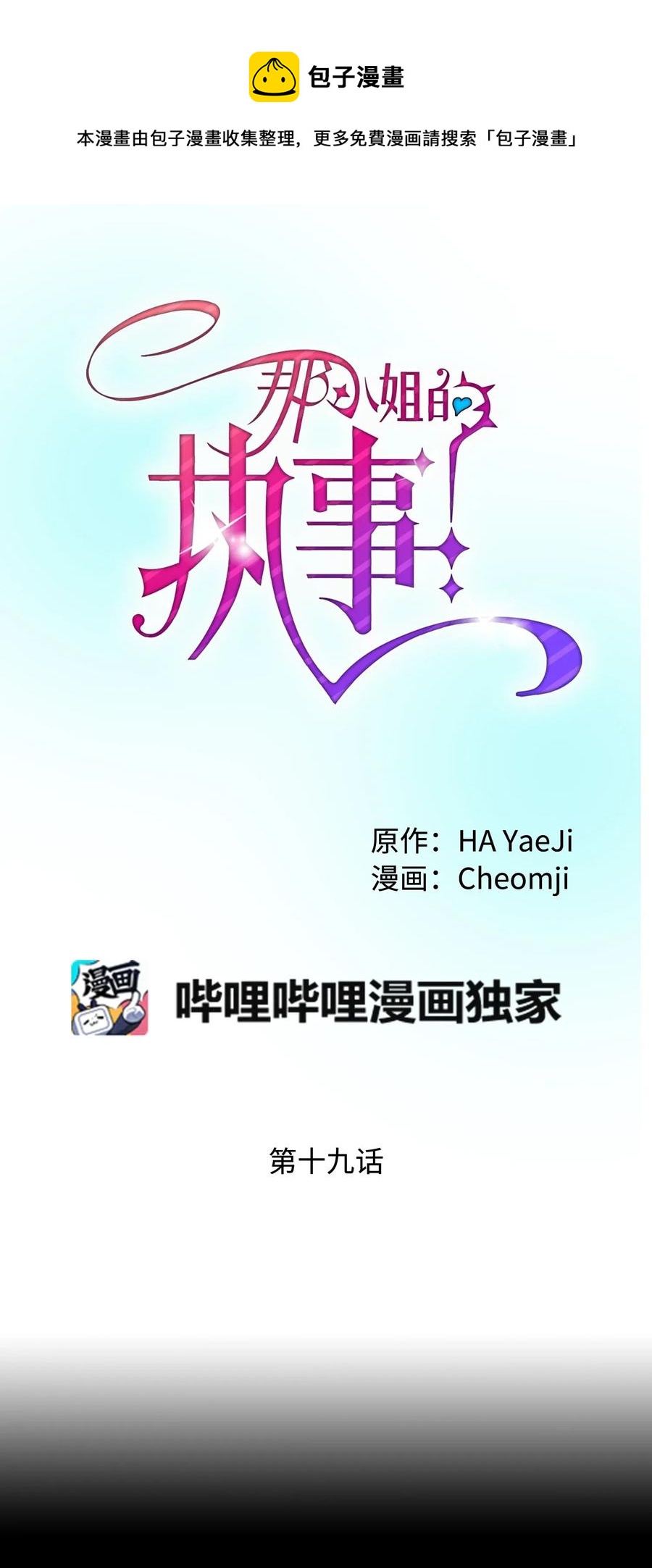 19 兰斯洛的独白(1/2)-第19话