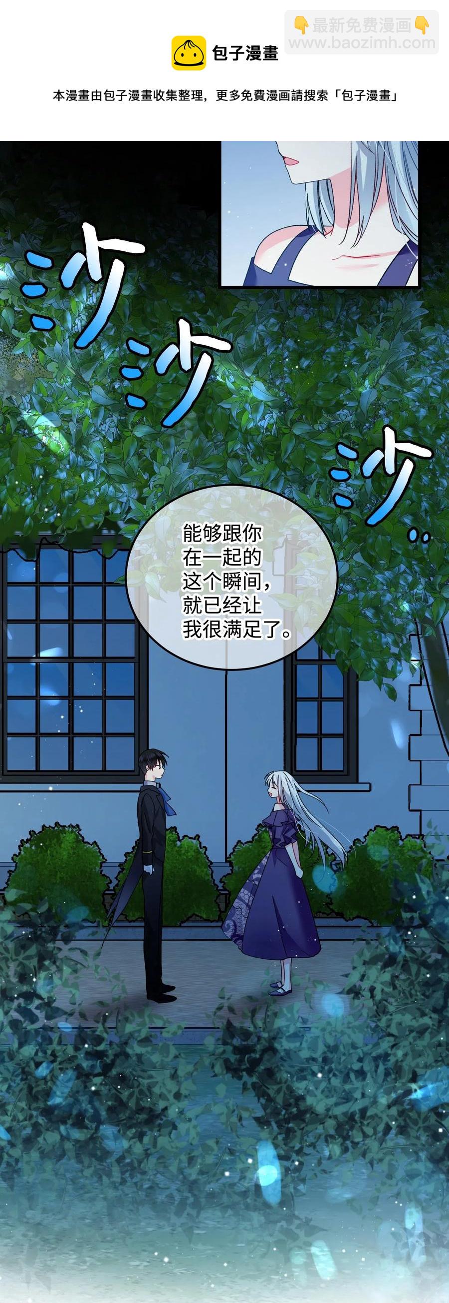 19 兰斯洛的独白(1/2)-第19话