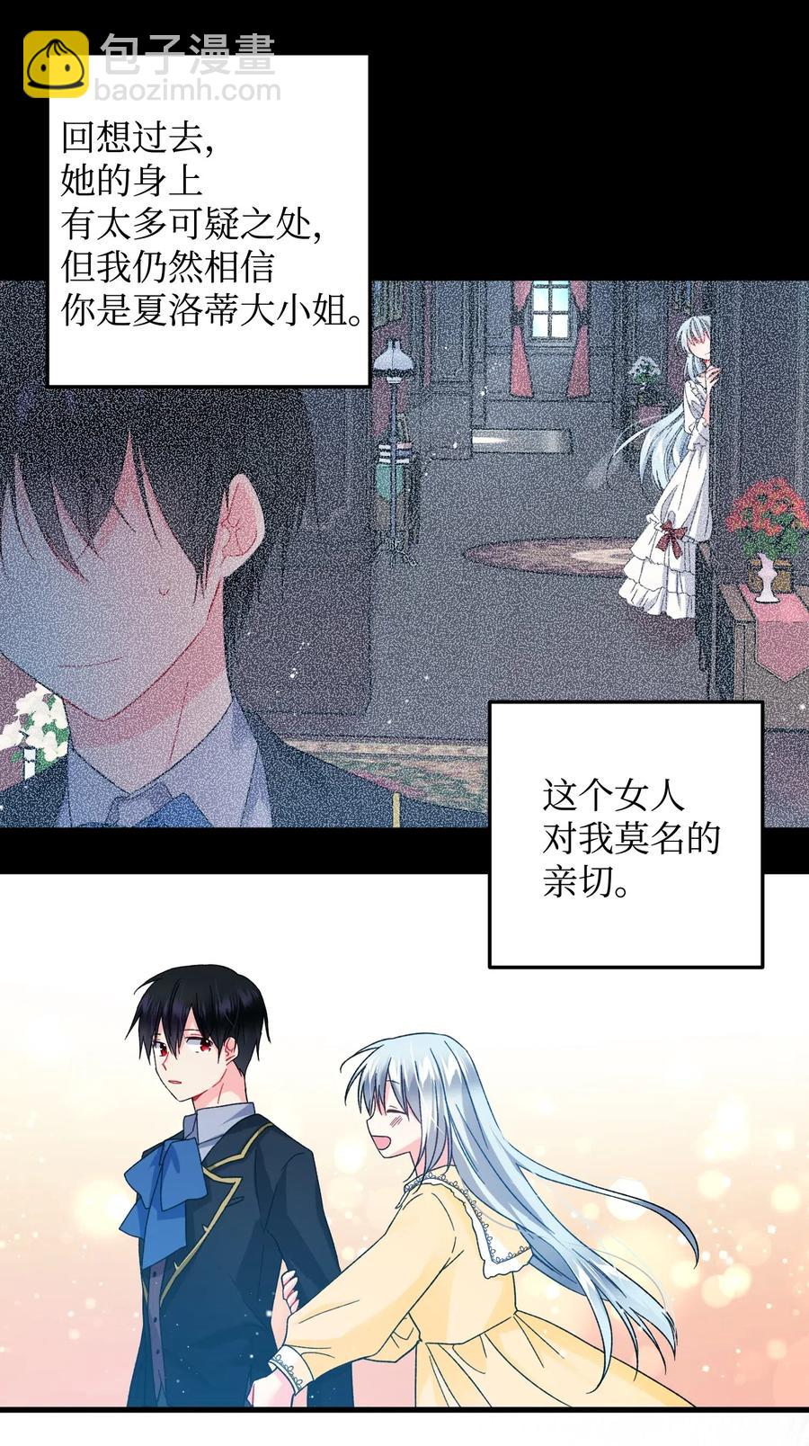 19 兰斯洛的独白(1/2)-第19话