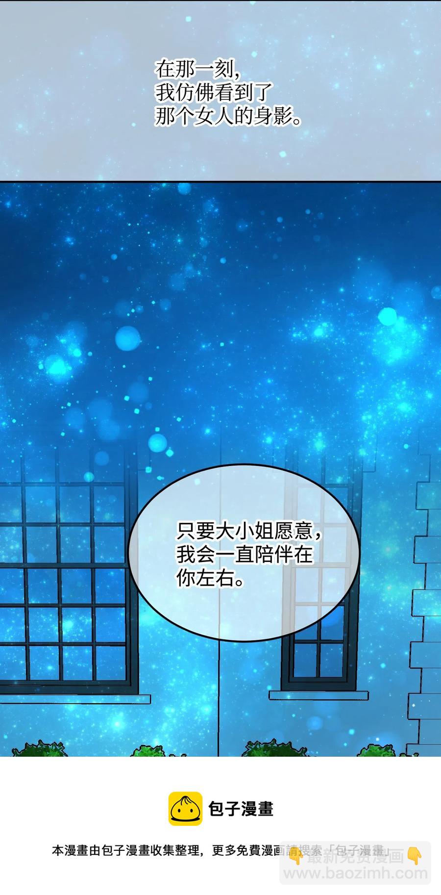 19 兰斯洛的独白(1/2)-第19话