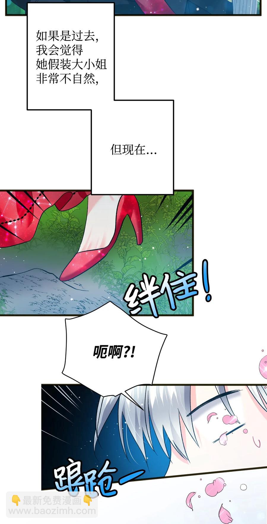 19 兰斯洛的独白(1/2)-第19话