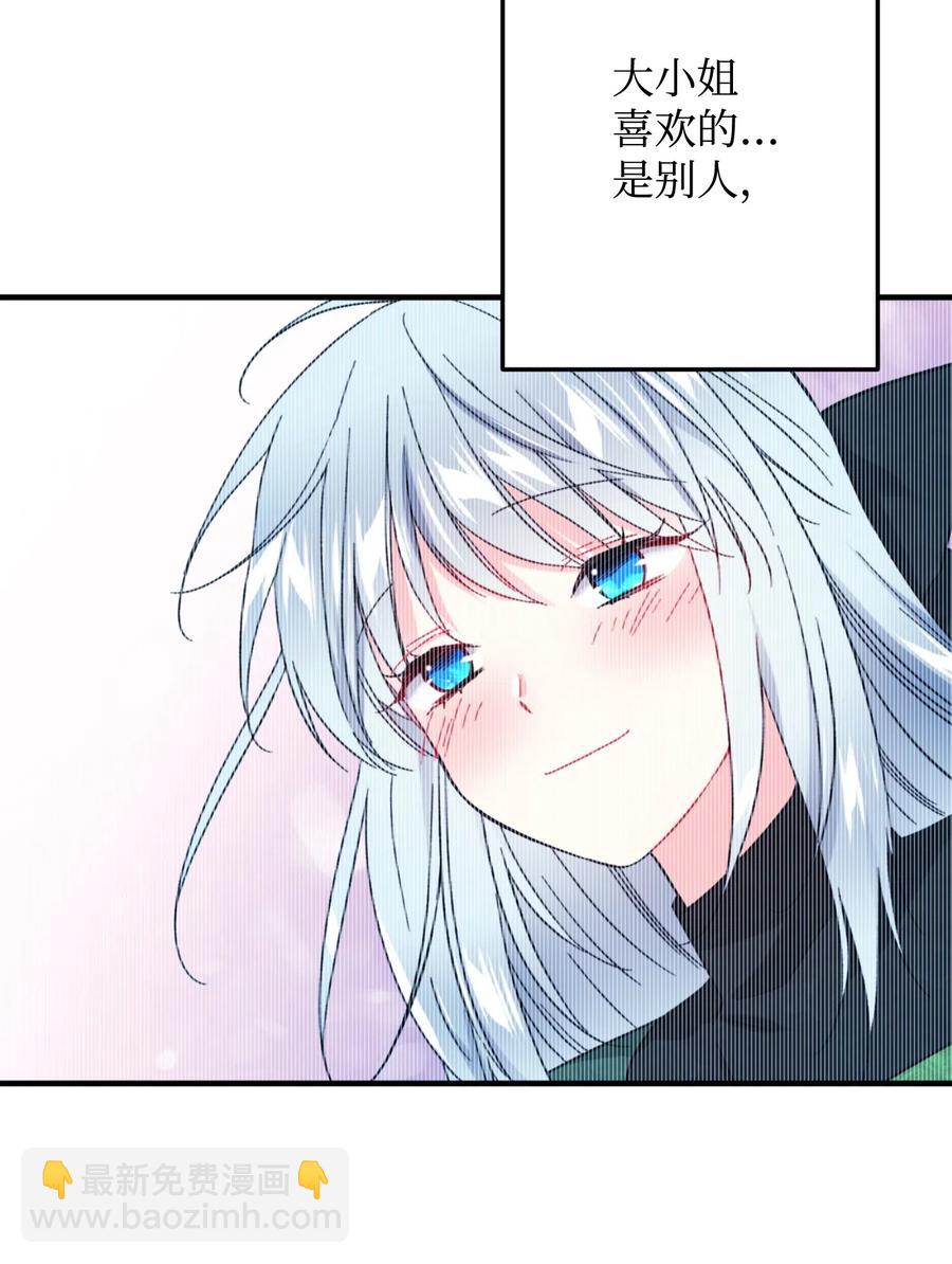 19 兰斯洛的独白(1/2)-第19话