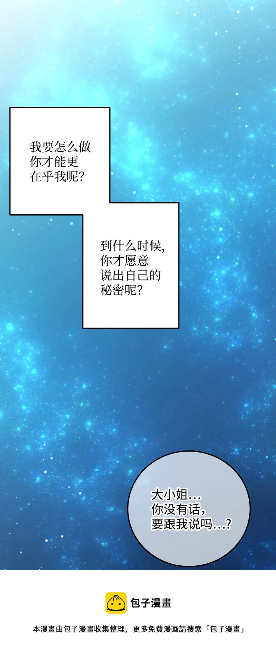 19 兰斯洛的独白(1/2)-第19话