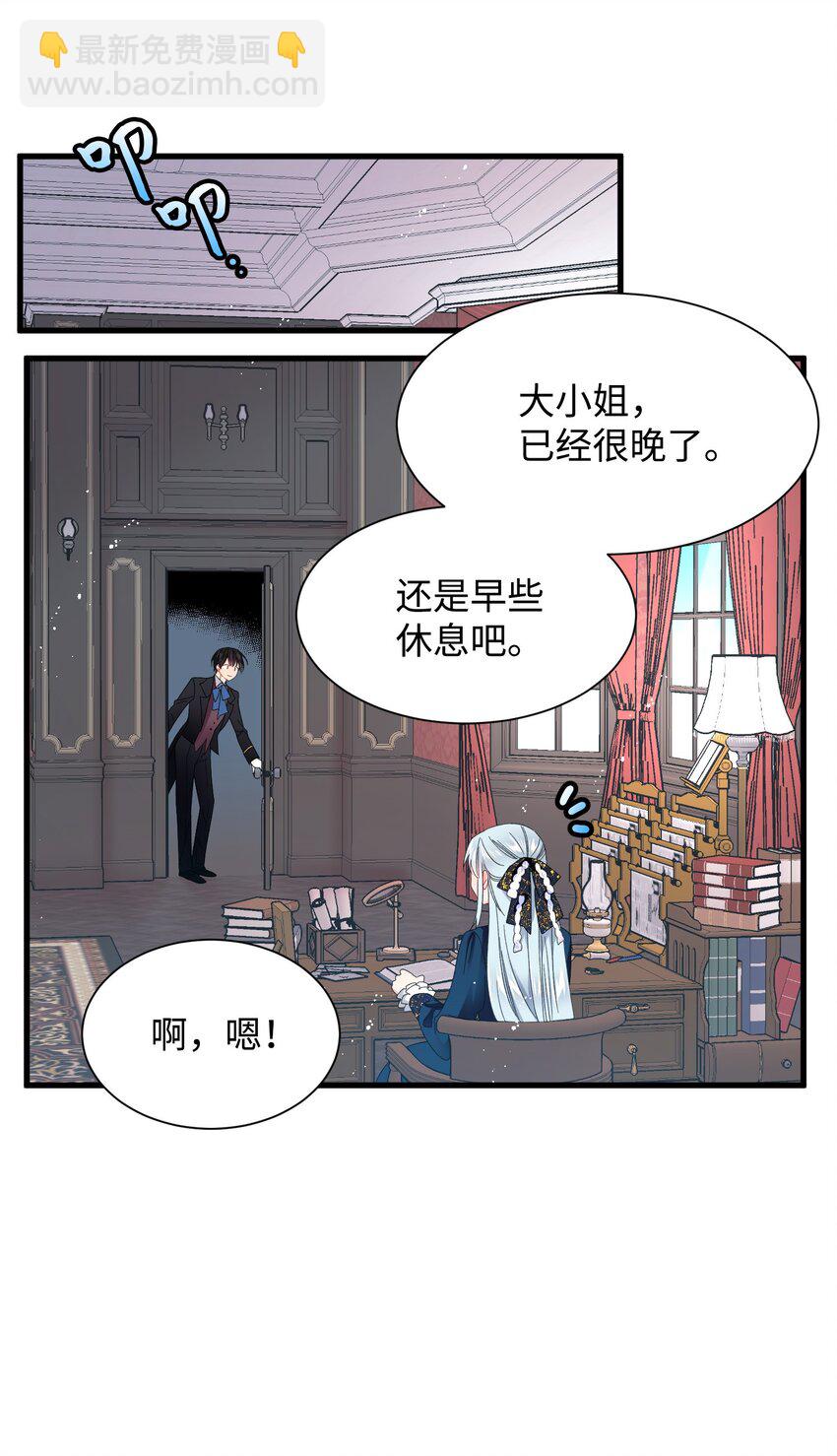 03 魔塔主人(1/2)-第3话