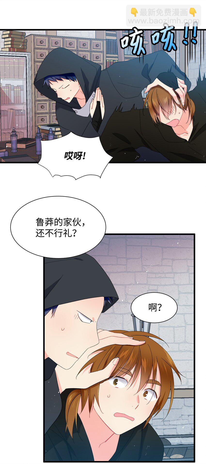 03 魔塔主人(1/2)-第3话