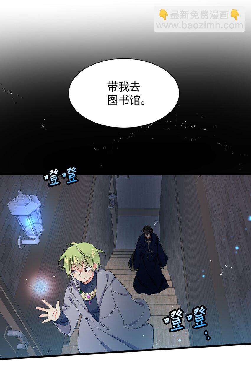 03 魔塔主人(1/2)-第3话