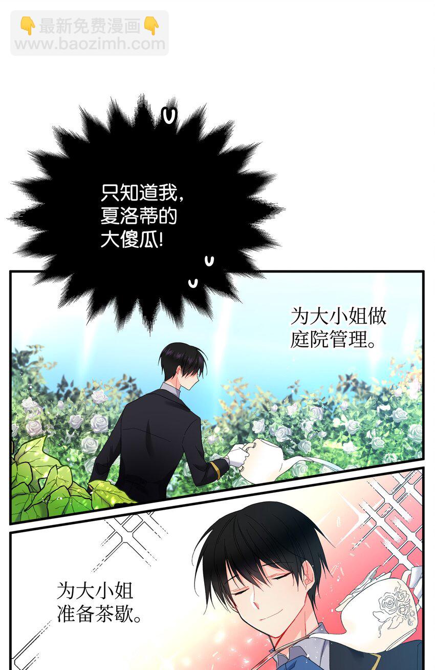 03 魔塔主人(1/2)-第3话