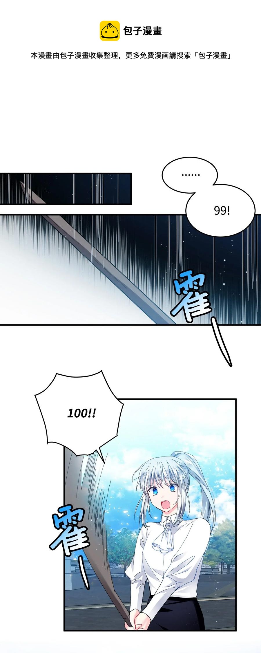 21 皇帝传旨(1/2)-第21话