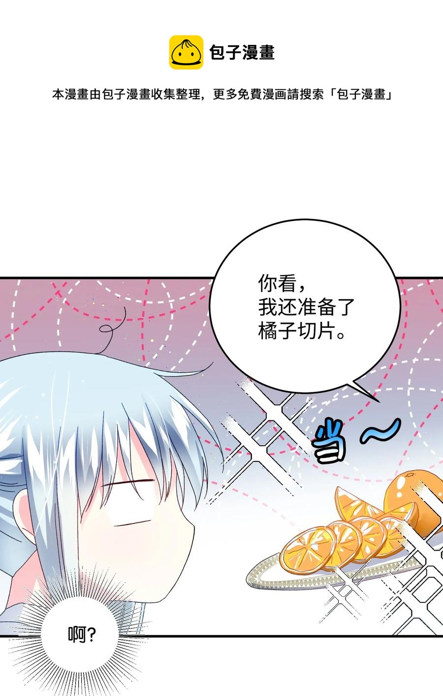 21 皇帝传旨(1/2)-第21话