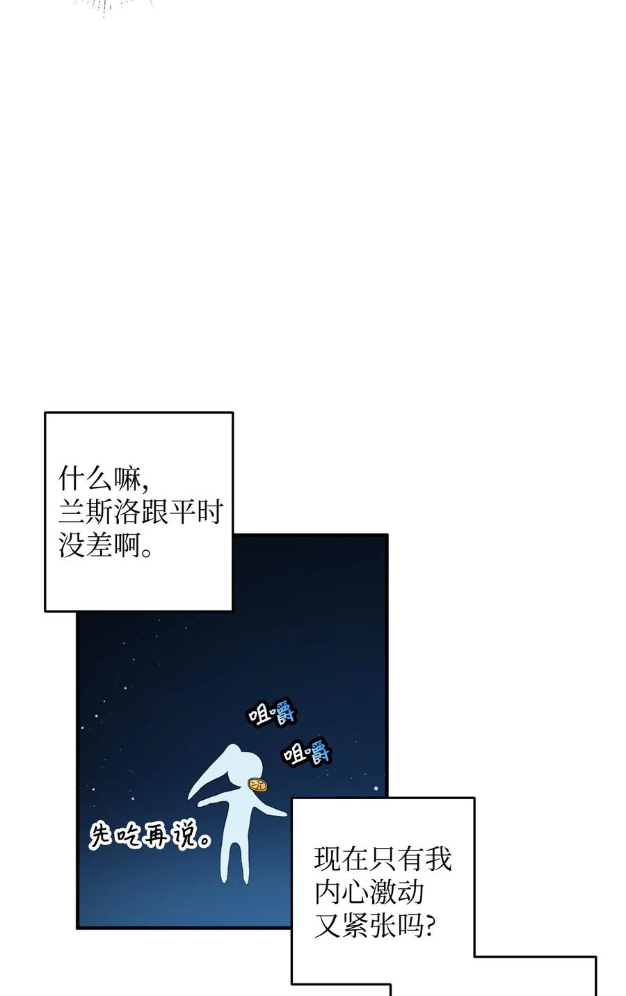 21 皇帝传旨(1/2)-第21话