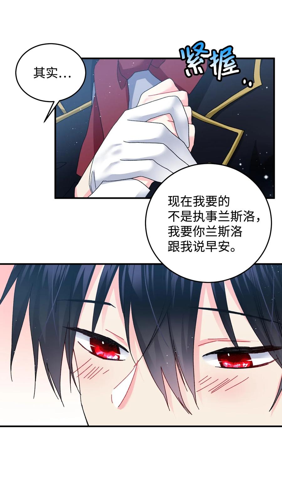 21 皇帝传旨(1/2)-第21话