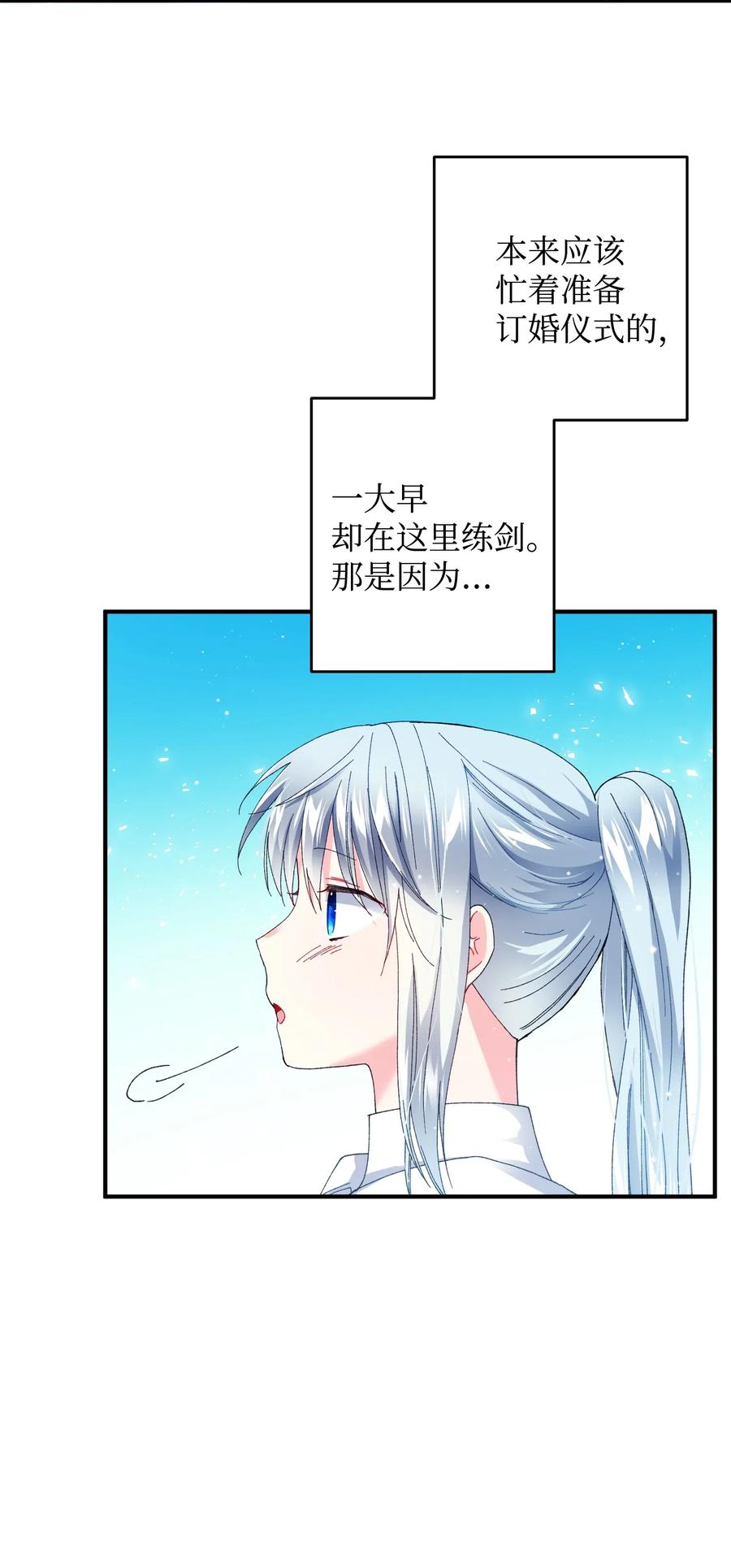 21 皇帝传旨(1/2)-第21话