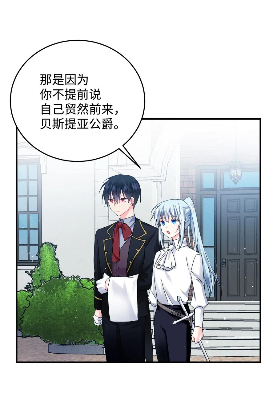 21 皇帝传旨(1/2)-第21话