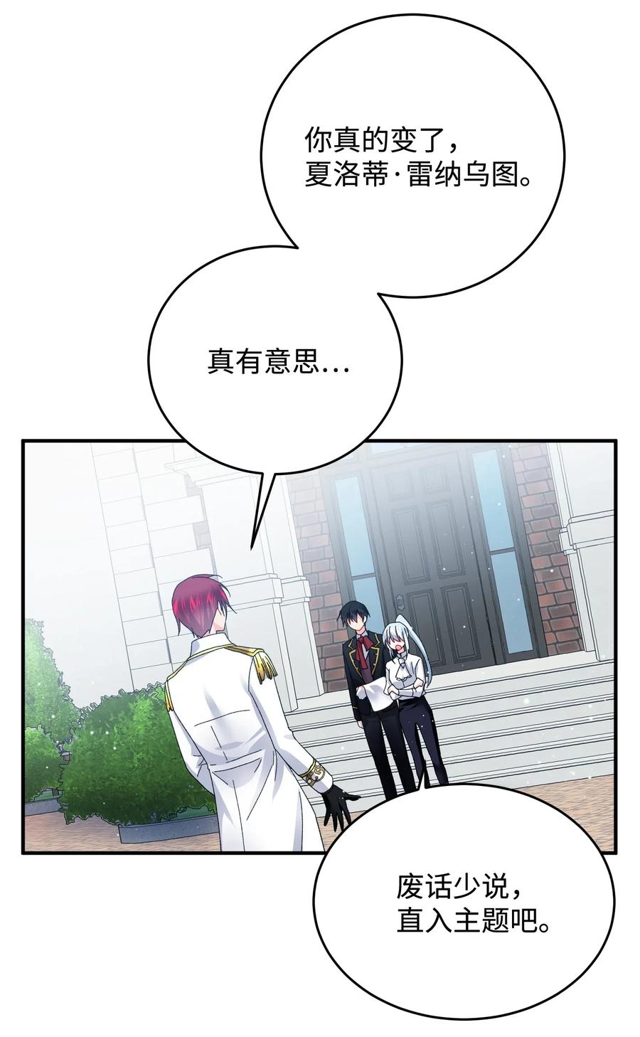 21 皇帝传旨(1/2)-第21话