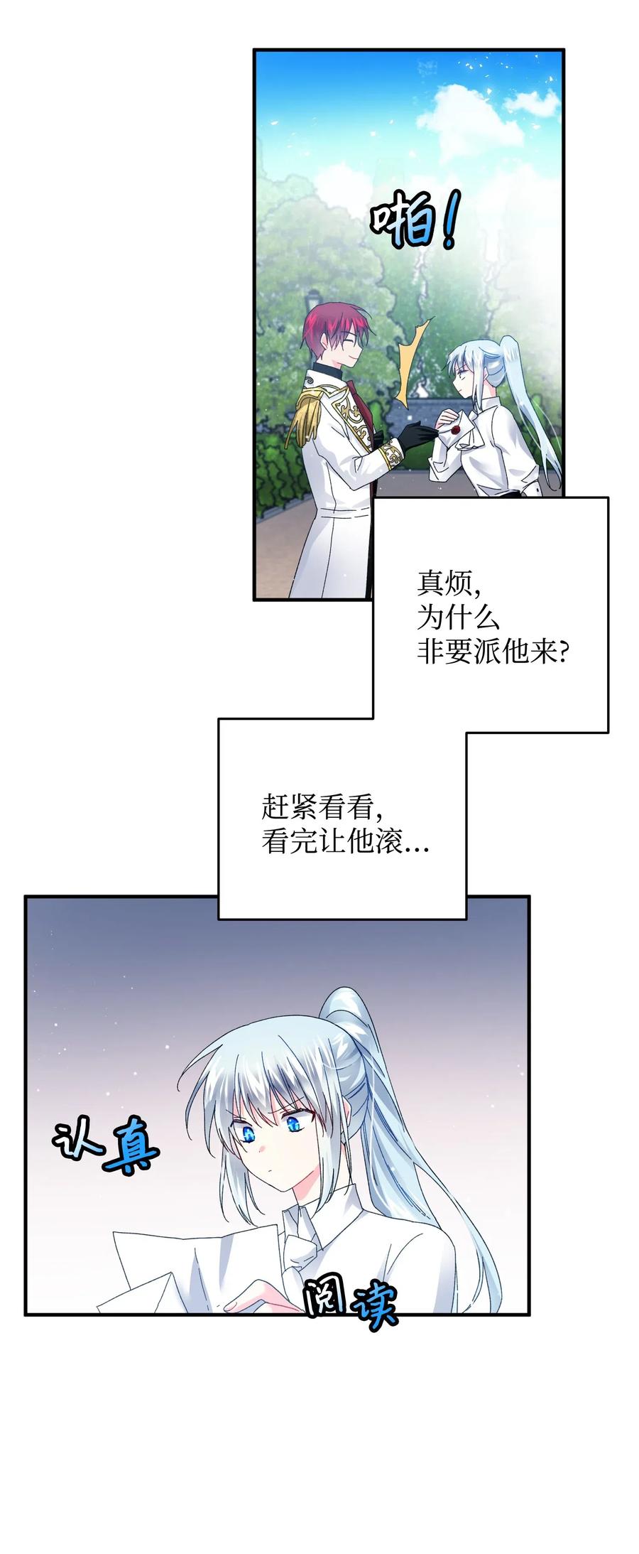 21 皇帝传旨(1/2)-第21话