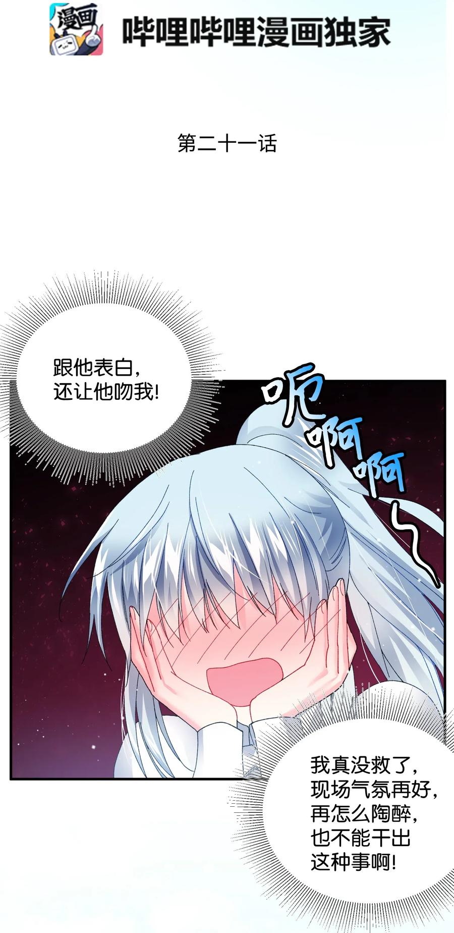 21 皇帝传旨(1/2)-第21话