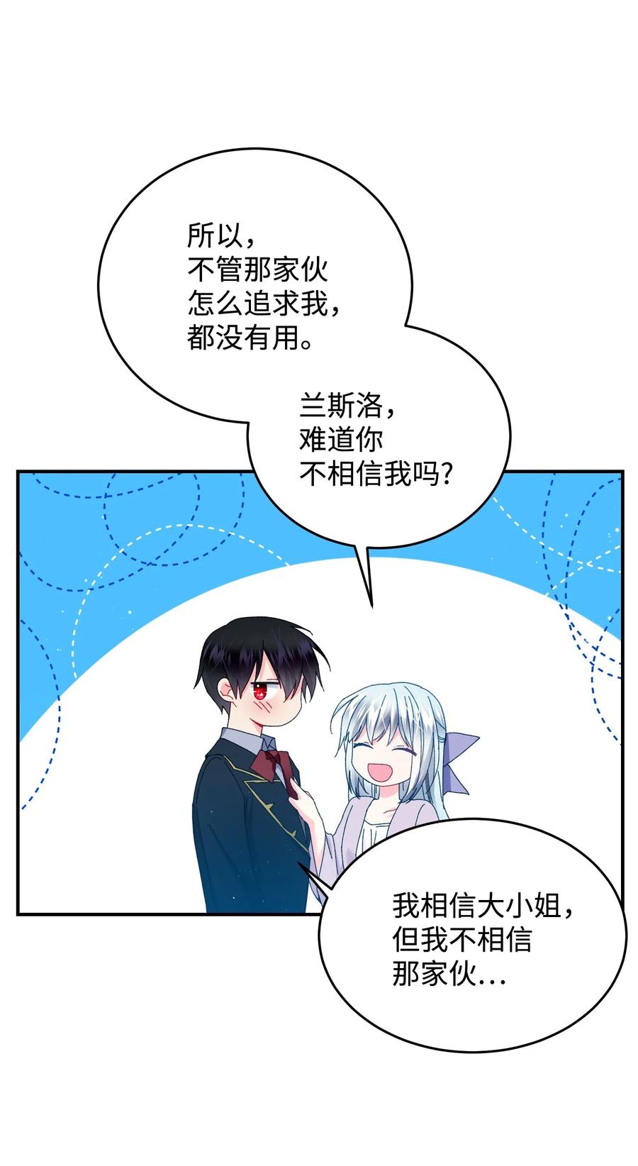 23 情敌(1/2)-第23话