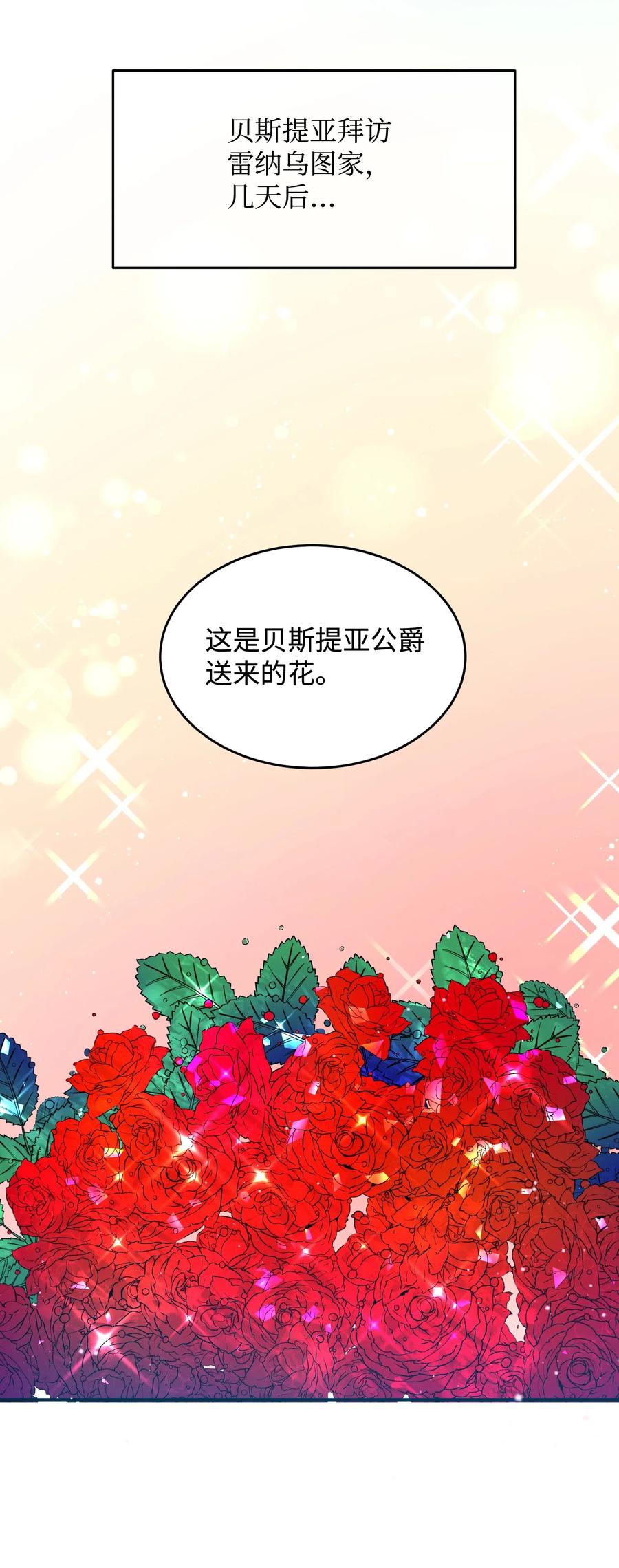 23 情敌(1/2)-第23话