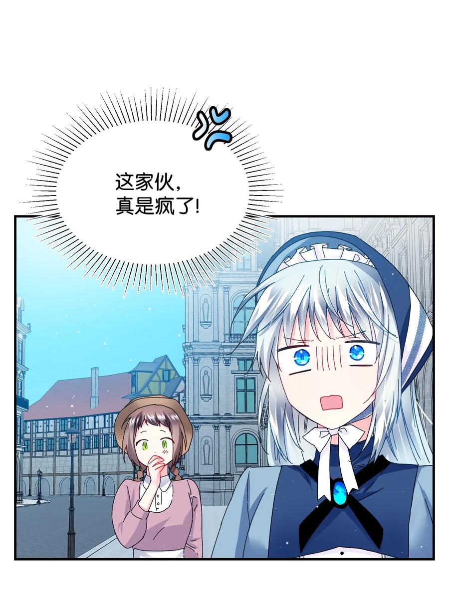 23 情敌(1/2)-第23话