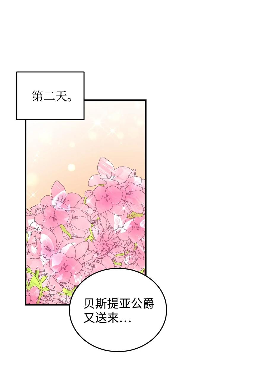23 情敌(1/2)-第23话