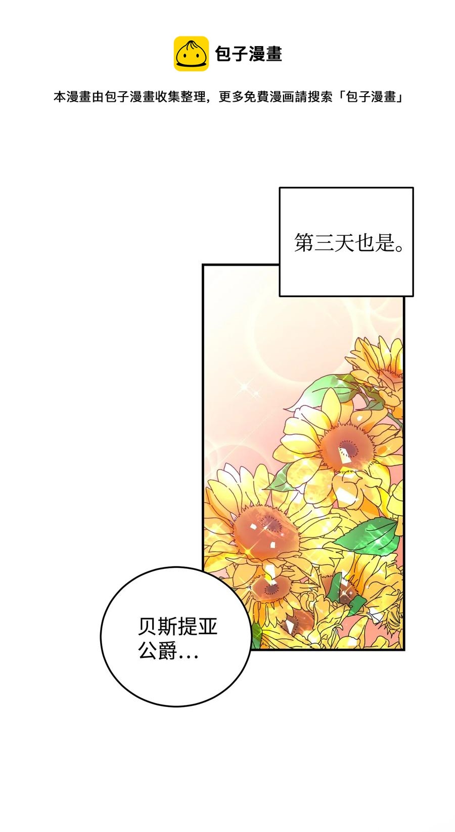 23 情敌(1/2)-第23话