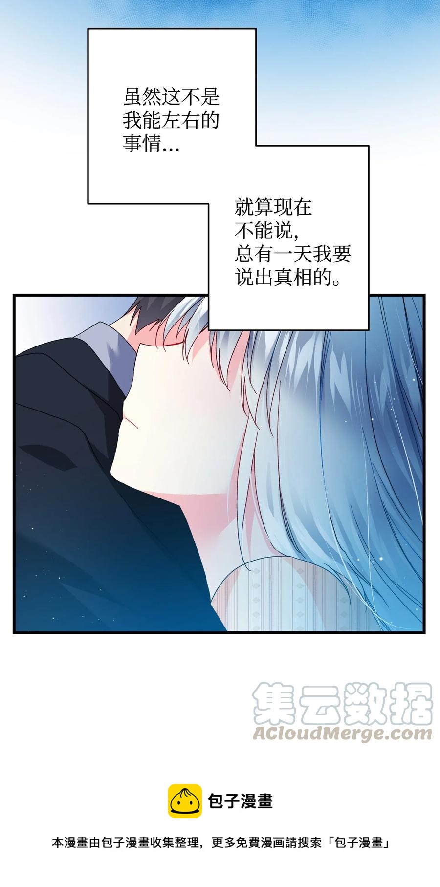 25 订婚变数(1/2)-第25话