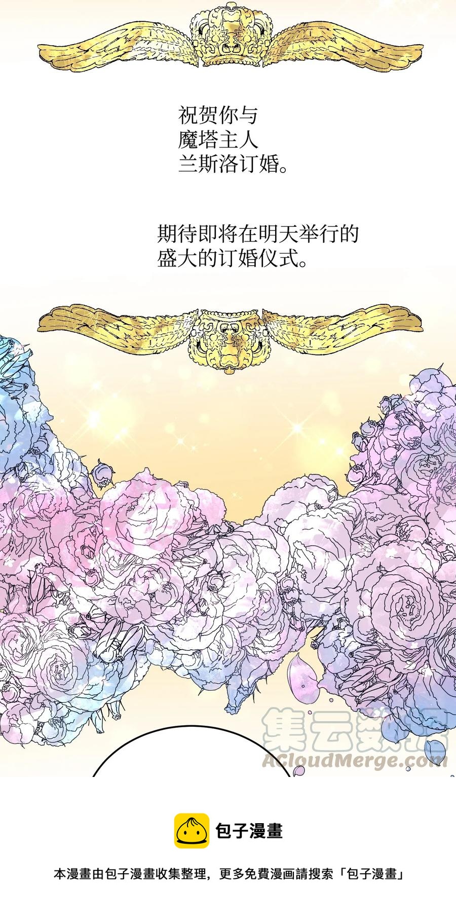 25 订婚变数(1/2)-第25话