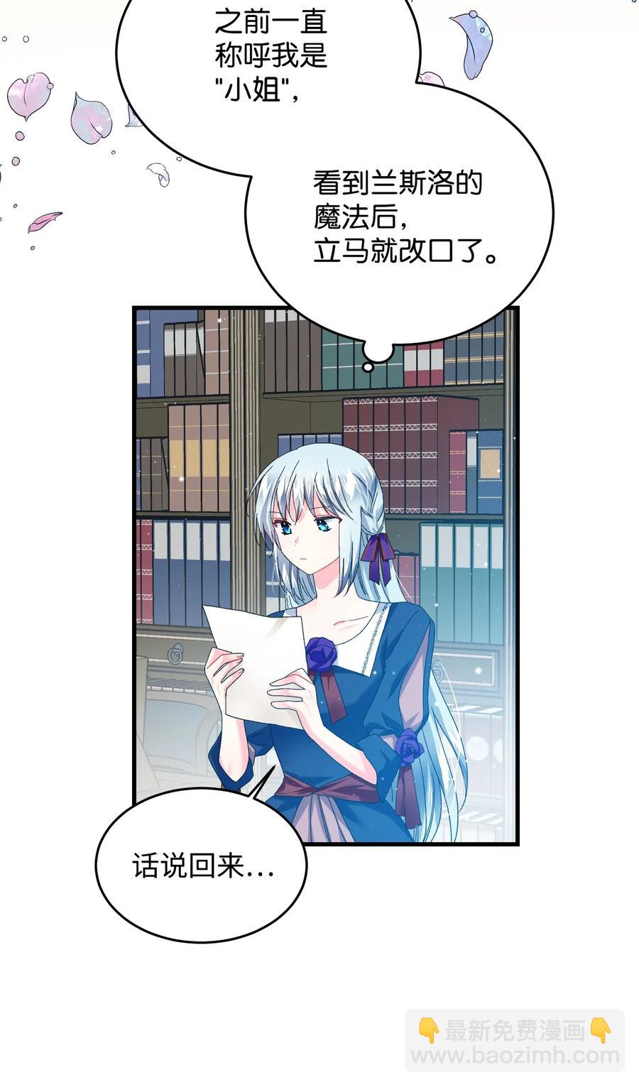 25 订婚变数(1/2)-第25话