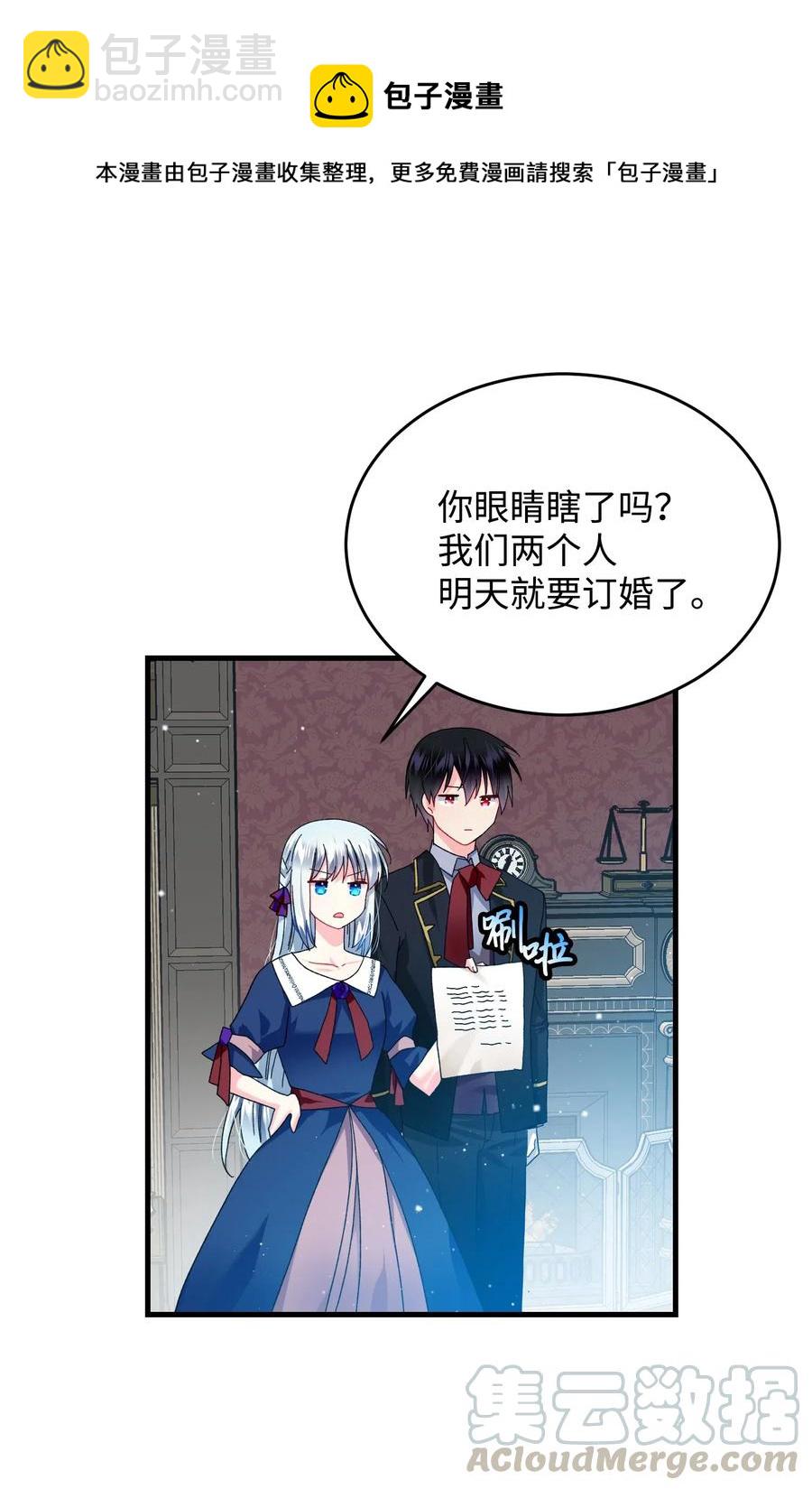 25 订婚变数(1/2)-第25话