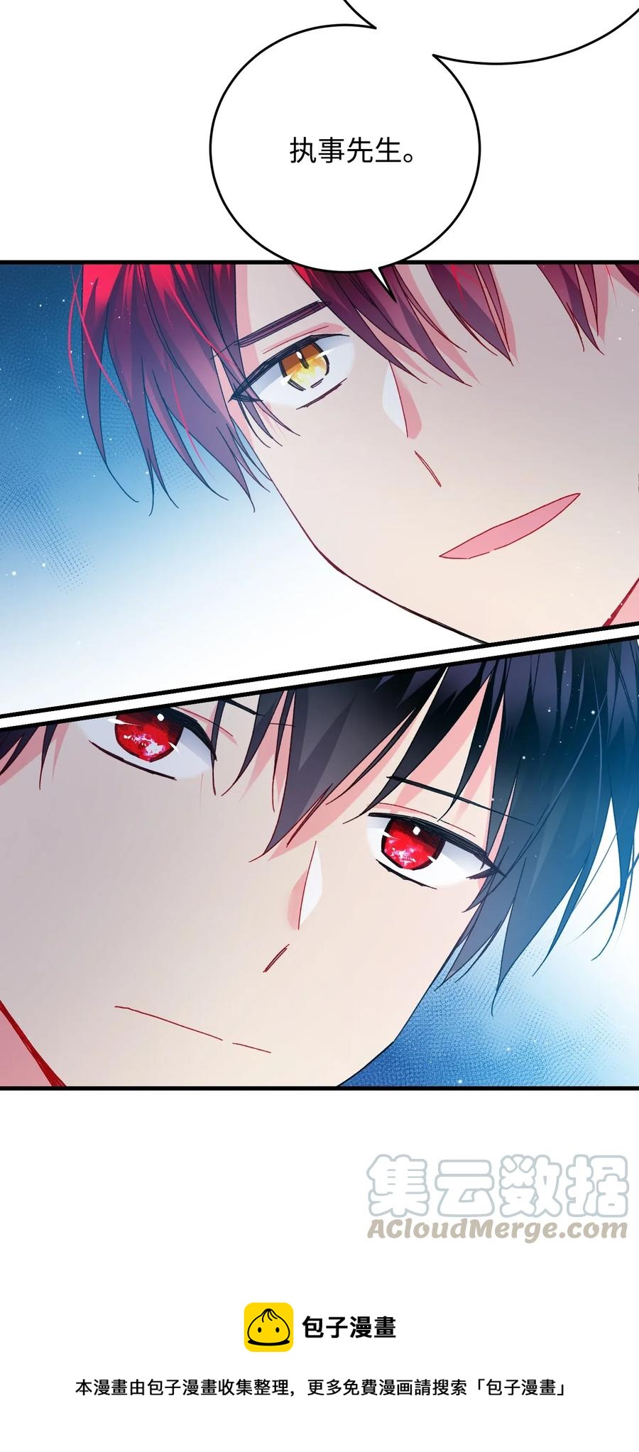25 订婚变数(1/2)-第25话
