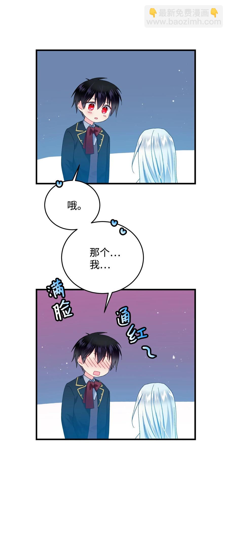 25 订婚变数(1/2)-第25话