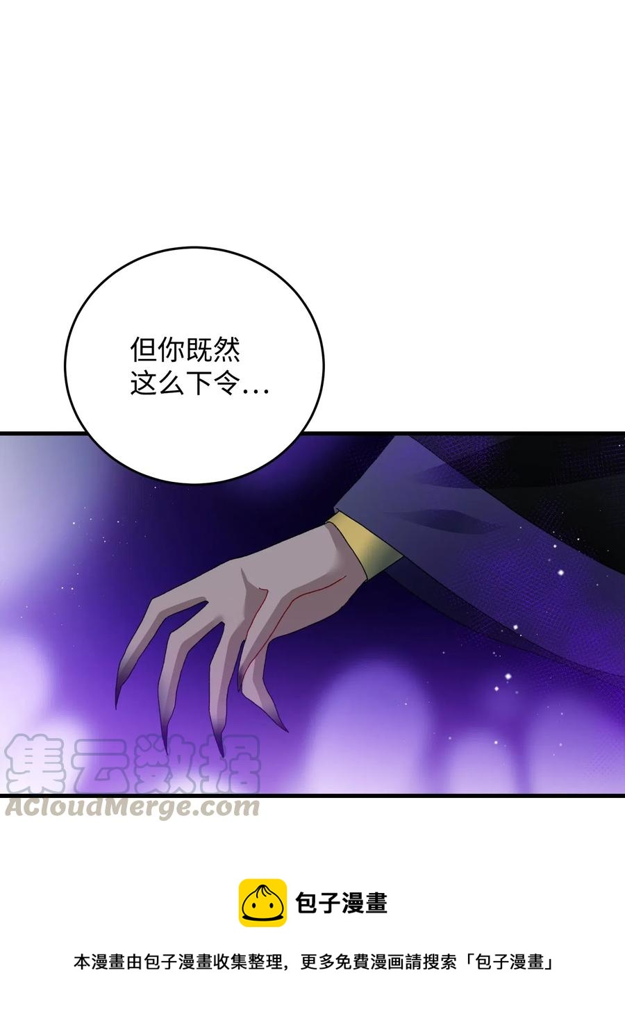 27 梅菲斯VS兰斯洛(1/2)-第27话