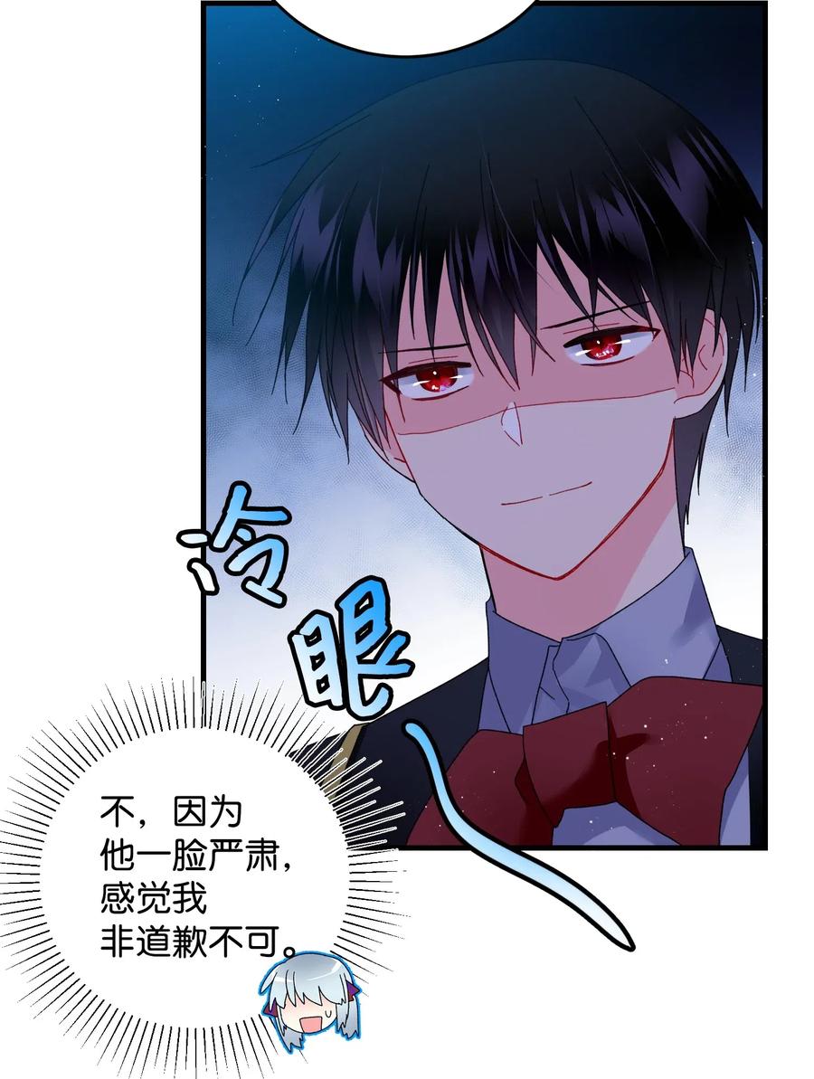 27 梅菲斯VS兰斯洛(1/2)-第27话
