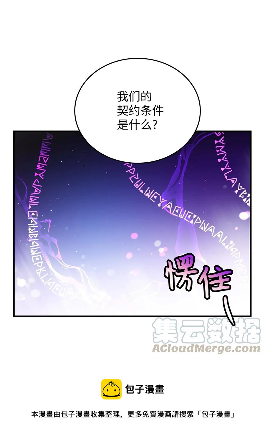 29 康坦提亚的继承人(1/2)-第29话